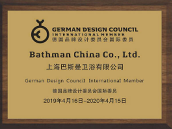 德国品牌设计委员会国际委员